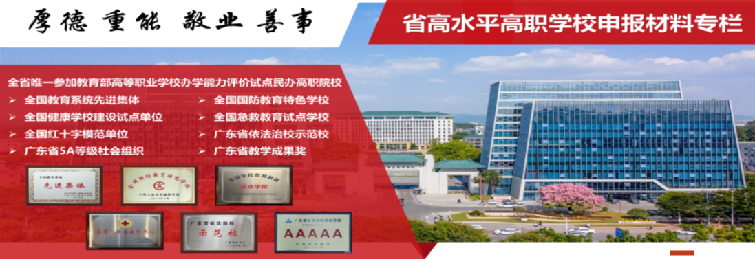 省高水平高职学校建设计划(2026-2030年)材料公示
